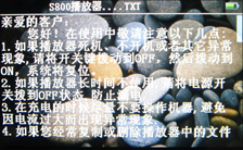 驰为S800评测