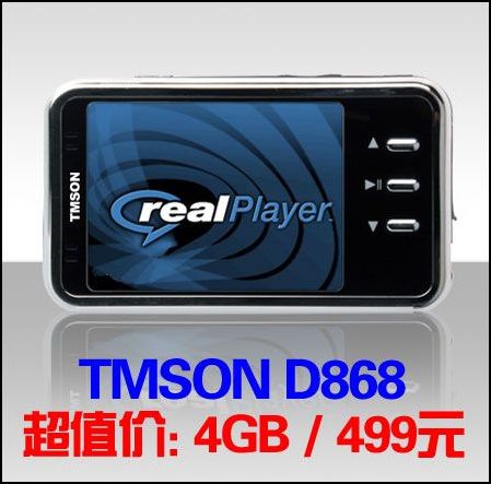 TMSON D868 
