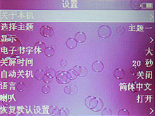 TMSON D868评测