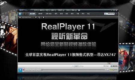 昂达VX747评测