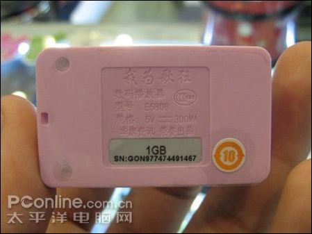 爱国者E5808