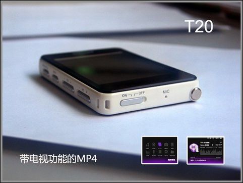 艾诺T20