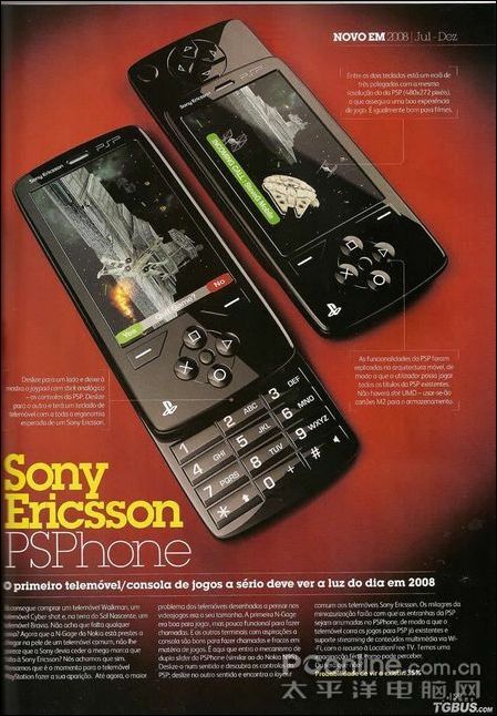 索尼PSPHONE
