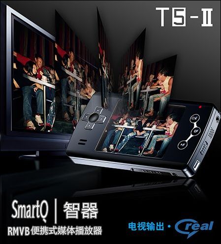智器T5-Ⅱ