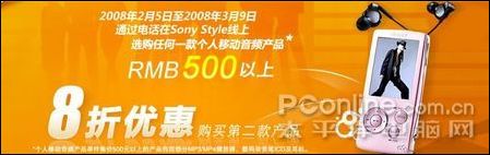 索尼MP3