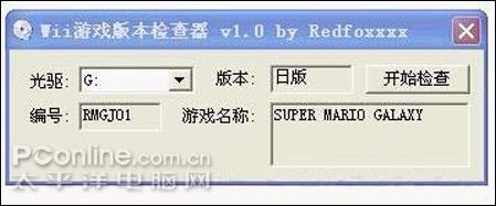 Wii教程