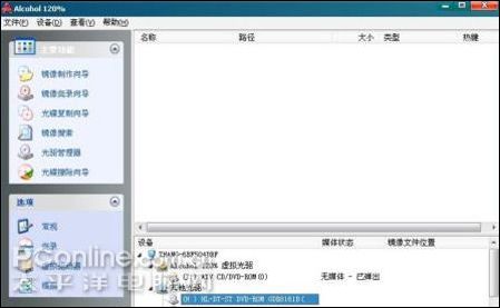 Wii教程