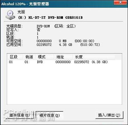Wii教程
