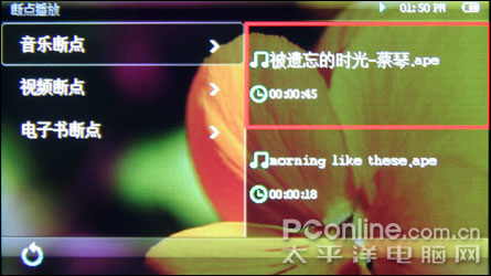 OPPO S11I评测