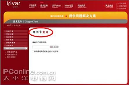 iriver Mplayer 