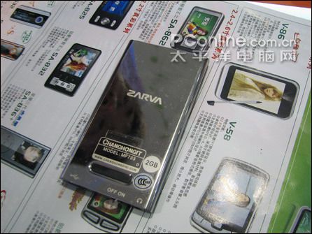 长虹ZARVA MF783