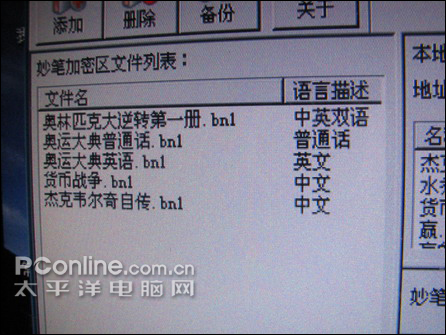 爱国者妙笔22