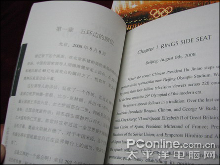 爱国者妙笔18