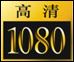 1080 logo