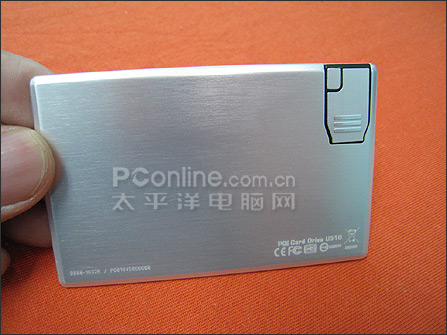 PQI U510 1GB