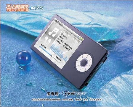 台电M25 