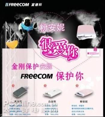 Freemcom ڽ ۰