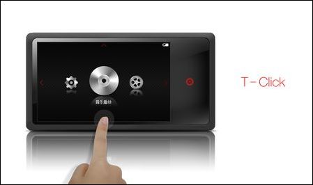 蓝魔V8新型触摸