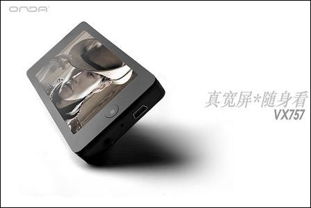 昂达VX757