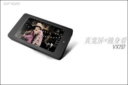 昂达VX757