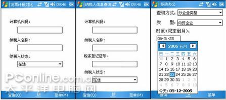 哈尔的移动城堡_移动信息化收入(2)