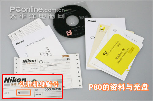 尼康COOLPIX P80购机宝典