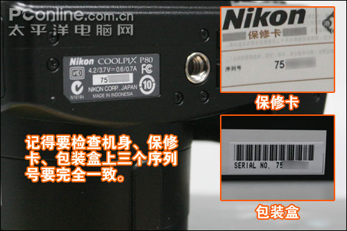尼康COOLPIX P80购机宝典