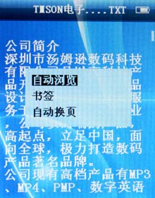 TMSON D858评测