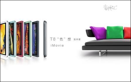 蓝魔音悦汇V8 蓝魔音悦汇V8