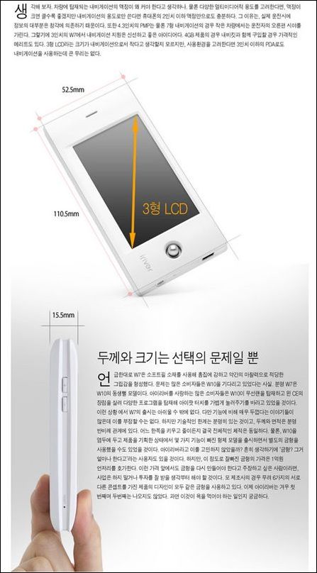白色Ture Wide W7