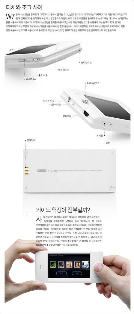 白色Ture Wide W7