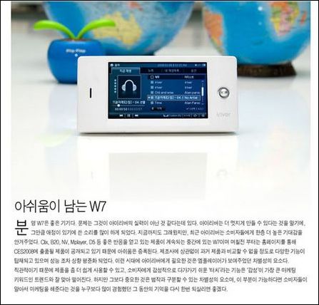 白色Ture Wide W7