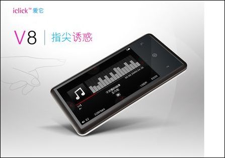 蓝魔V8