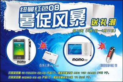 纽曼X5