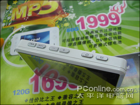 爱国者 PM5936