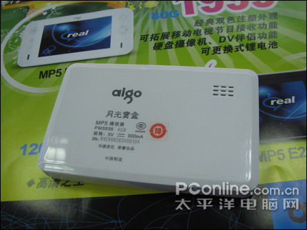 爱国者 PM5936