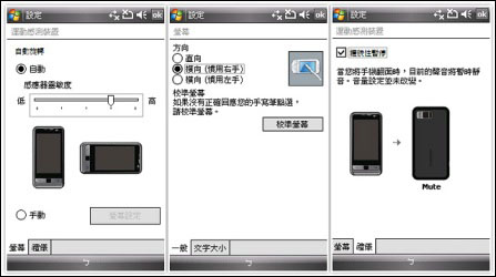 Samsung_i908_27 Samsung_i908_27