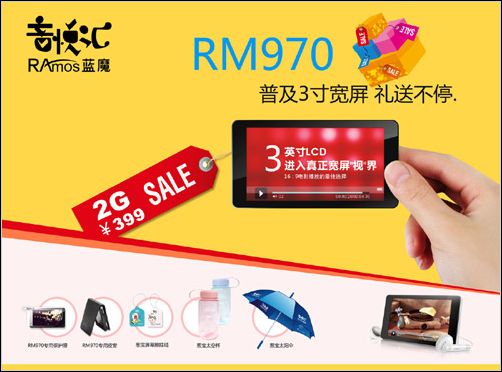 剖析本土MP3MP4品牌新策略