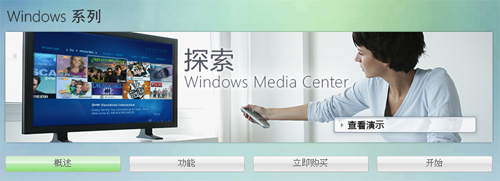 ΢ Windows Media Center