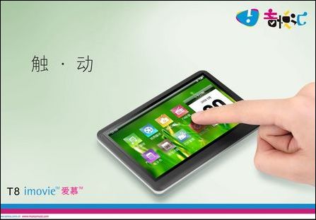 音悦汇T8 音悦汇T8