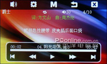 昂达VX777评测
