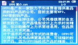 OPPO S7评测
