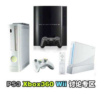 PS3,Xbox360,Wii