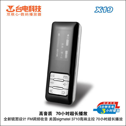 台电X19评测
