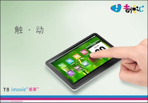 音悦汇T8