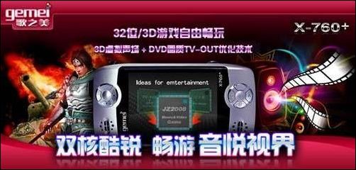 X760 