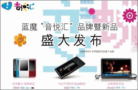 音悦汇T8