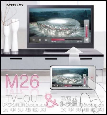 台电M26(4G)