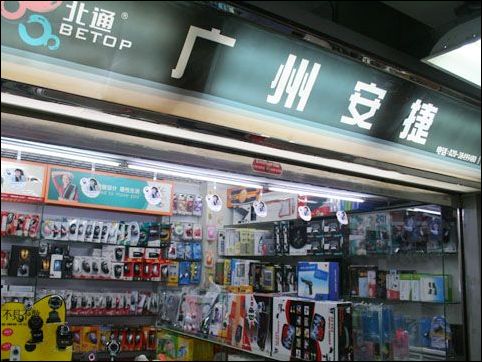 北通耳机