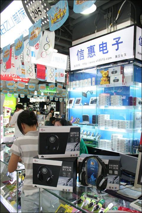 北通耳机